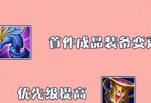 王者荣耀妲妃出装攻略（掌握关键装备，打造强力妲妃）