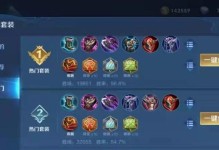 《无尽关羽铭文出装攻略最新》（掌握关键装备，成为无敌战神！）