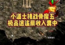 传奇小道士铭文出装攻略（打造无敌道士，快速提升战力）