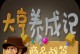 极品首富手游攻略（如何利用极品首富手游，快速积累财富并成为首富？）