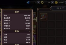 龙之谷手游宝石图鉴攻略（打造强力装备，掌握宝石的奥秘）