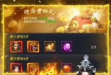 《英雄传奇游戏攻略大全》（手游英雄传奇全面攻略，助你成为顶级玩家）