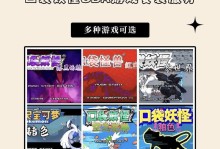 口袋怪兽绿叶版攻略（全面攻略分享，助你成为顶级训练师）