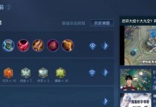 电刀弈星铭文出装攻略（揭秘弈星铭文出装的最佳组合与应用技巧）