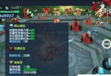 《以剑侠情缘手游体质提升攻略》（掌握关键诀窍，让你的角色更强大！）