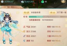 大话西游仙族攻略（探寻仙族修炼法门，成为西游大陆最强者）